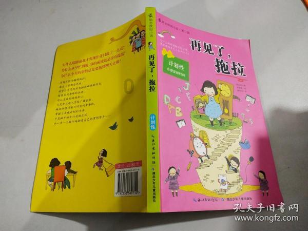 天谕手游